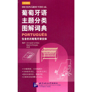 Portuguese subject classified illustrated dictionary