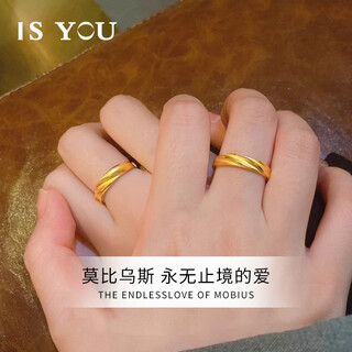 It's you (is you) gold möbius ring couple ring, men's and women's pure gold ring, birthday and valentine's day gift for girlfriend and wife. gold möbius ring for women, about 2.1g (branded gift box)