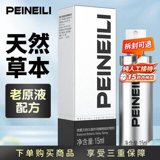Pirelli delay spray pirelli men's delay indian god oil long-lasting non-ejaculation sex toy platinum edition 15ml