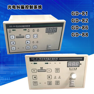 Gd-81 with tension type gd-82 photoelectric correction controller gd-86 automatic edge correction single and double electric eyes adjustable gd-82