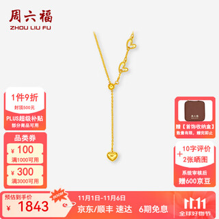 Saturday blessing yellow 18k gold necklace women's love pendant fashionable gold jewelry holiday gift for girlfriend 42+5cm tail chain