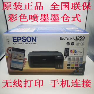Epson original licensed l130l1218 l1259 ink tank color inkjet printer wireless nationwide warranty if you need to invoice 4