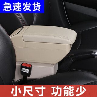 Jackdodo nissan liwei armrest box special junyi armrest box original armrest free punch accessories storage box