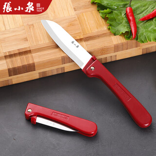 张小泉水果刀家用折叠便携瓜果刀宿舍用学生不锈钢锋利随身小刀削皮刀 水果刀（大号-可折叠）