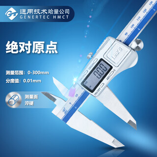 Haliang absolute origin digital caliper 0-300_0.01mm (metal shell)