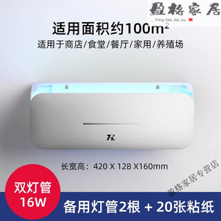Jiaxiaoyou restaurant high-end mosquito killer commercial plug-in mosquito killer lamp for hotel wall sticky mosquito killer double lamp white (applicable to 100 square meters) total 4 lamps