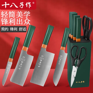 十八子作厨房刀具套装切菜刀斩骨刀片切肉刀水果刀剪刀砍骨刀刀架厨具组合