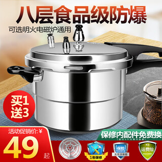 Xinbao thickened explosion-proof pressure cooker household gas small pressure cooker thickened commercial large capacity optional induction cooker universal open flame induction cooker universal 4-7 people 24cm 7l