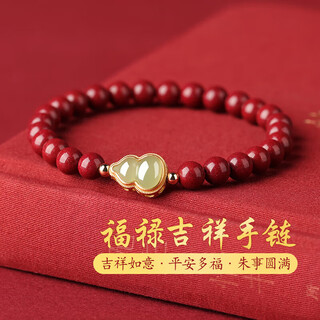 Gold, stone, cinnabar bracelet amulet, hetian jade gourd fortune, transfer beads, buddha beads bracelet, birthday gift for girls in the year of the zodiac