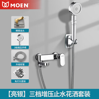 Moen all-copper shower faucet bathroom mixing valve shower set bathtub thermostatic double-open triple two-in-one hot and cold faucet semi-automatic flagship pressurized filter (5-piece set)