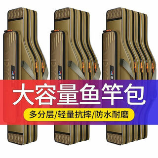 Yingming fishing rod bag extra large belly bag waterproof multi-functional fishing sea rod bag large capacity thickened wear-resistant fishing gear bag 70 cm double layer composite thickened waterproof single shoulder bag big belly bag