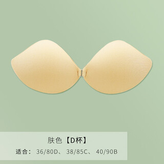 Peach cup breast patch women's sling with silicone invisible push-up small breast breast patch summer thin anti-sweat daily sling skin color d cup one size