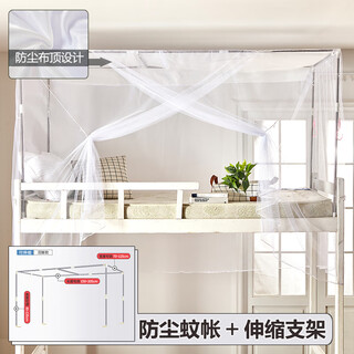 Student dormitory mosquito net bunk bed single bed 0.9m three-door white dormitory bunk bed 1.2m dust-proof style white front door with bracket - free mosquito net hook width 0.9m x length 1.95m x height 1.5m