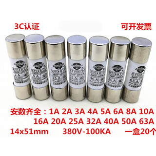 Zhenghao r06 rt4 rt8 ceramic fuse tube 4*5 63a50a40a32a0a8a6a5a4 2a (14x51mm) 20 pieces