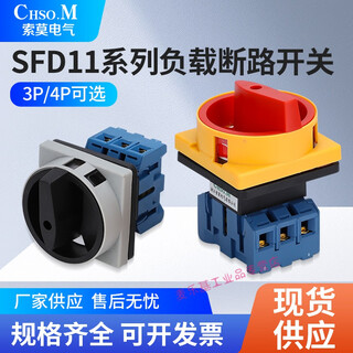 Sfd11-25a load break switch 32a switch load isolation 3p4p rotary power cutoff sfd11-40a 4p x handle x gray black