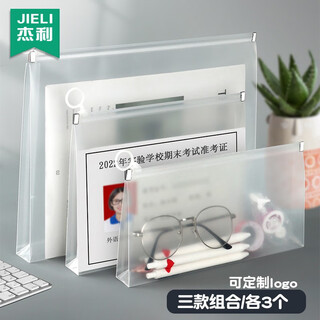 Jieli exam-specific stationery bag, transparent pencil bag, high school entrance examination, college entrance examination, postgraduate entrance examination paper document bag, plastic a4 zipper admission ticket storage bag, custom logo a6+a5+a4/3 each
