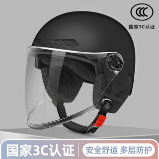 Tayan 3c certified adult men's electric bicycle helmet riding safety helmet for all seasons battery motorcycle winter 555 yahei (ear protection type/removable long lens)