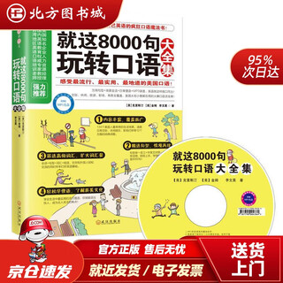 Genuine ready-made lazy english, a complete collection of 8,000 sentences for fun spoken english, written by kristen, kim, and li wenhao, wuhan publishing house, northern book city