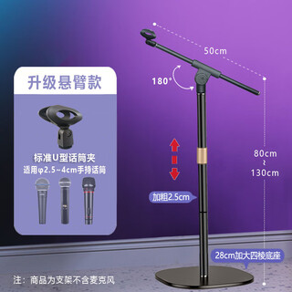 Floor-standing microphone microphone stand vertical desktop lifting mobile phone live broadcast children playing and singing karaoke wireless microphone stand 1.8-meter cantilever microphone stand with flexible angle+