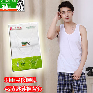 Ligongmin qiuchichan brand genuine 42-count pure cotton men's vest underwear loose bottoming shirt sweatshirt cultural shirt middle-aged and elderly cotton white l 170/95
