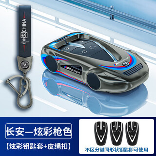 Cang plastic is suitable for fitting 24 models of changan hunter key cover knight edition warrior edition 2024 model 20 pickup truck car shell changan model a - color gun color - leather rope buckle