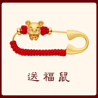 Gongdian baby brooch, zodiac model, baby anti-scare pressure pendant, maternity pin, safety buckle pin, gift for family, gift for lucky rat