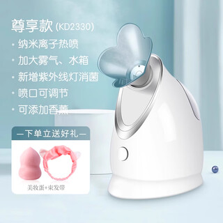 Jindao kskin facial steamer hot and cold dual spray household beauty instrument facial steamer to open pores nano hydrating spray machine face kd2330 petal mouth nano hot spray (adjustable nozzle