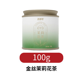 Jeep jasmine green tea hengxian jasmine tea premium yunnan green tea golden jasmine 1 can 100g