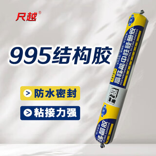 Chiyue structural glue 995 neutral silicone sealant water-based door and window caulking project 590ml unit support