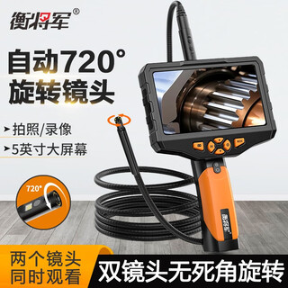 General heng 720 degree rotating endoscope hd camera car repair industrial pipe detection detector waterproof nts300 720 degree rotating + 5 meter snake tube