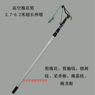 Yichen 23456m extended telescopic pole high branch shears fruit picker to pick toon buds and hook sophora flower persimmon fruit picker 6m sophora flower toon shears