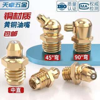Tianzhuo hardware national standard pure copper oil nozzle butter nozzle cup head oil nozzle bearing oil gun curved nozzle digging machine m6m8m10m12m14m16 g1/8-28 teeth 90 degree-1