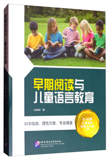 Early reading and children’s language education