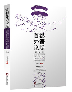 Capital foreign language forum. issue 6