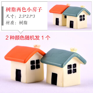 Shiguang xiaozhan rockery bonsai ornaments decorative absorbent stone fish tank aquarium landscaping micro landscape fisherman's small house ornaments resin two-color small house