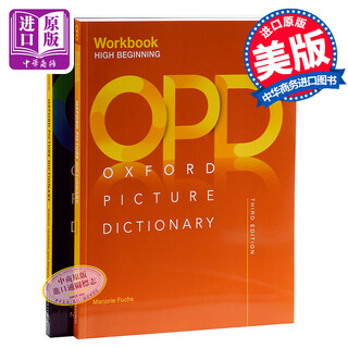 OPD字典+高级练习册 英文原版 牛津图解词典(中英对照版)第三版 牛津图解词典高级练习