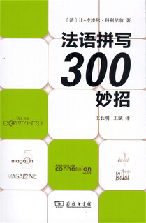 300 tips for french spelling