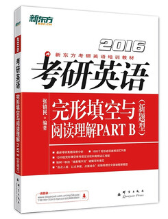 New oriental 2016 postgraduate entrance examination english cloze and reading comprehension part b (new question type)