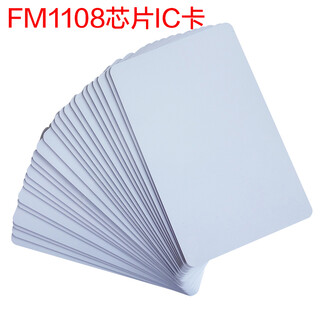Zhiluo zhiluo ic card access control card white card cash register canteen consumption machine card machine meal card meal card attendance access card parking card thin card zhiluo consumption machine special fudan fm1108 chip ic card 100 pieces
