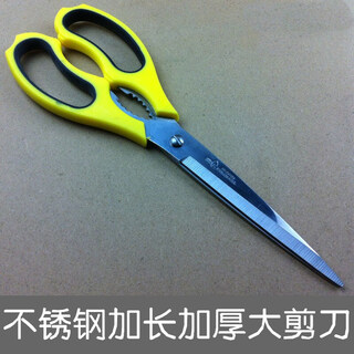 Yingrong household extra-long multi-functional tailor kitchen extra-long scissors chicken chop scissors barbecue extended office stainless steel scissors