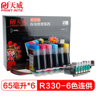 天威 适用爱普生EPSON R330 1390 T60打印机连续供墨装置 墨盒