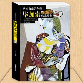 Appreciation of the works of oil painting masters, van gogh, picasso, leonardo da vinci, and monet. world famous paintings. oil paintings, sketches, sketches, paintings, prints, art books. picasso's works.