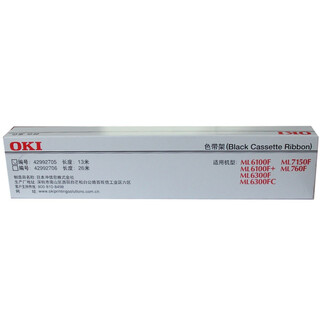 Oki 6100f printer original ribbon holder (applicable to 7150f/6100f+/760f/6300f/6300fc)