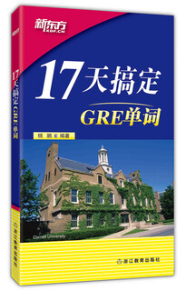 New oriental masters gre vocabulary in 17 days