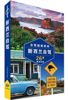 New zealand self-driving-lp lonely planet travel guide
