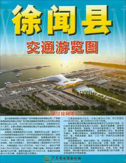 Xuwen county transportation map