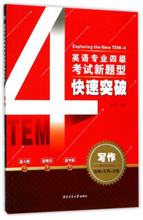 Rapid breakthroughs in new question types for the cet-4 exam for writing/english majors