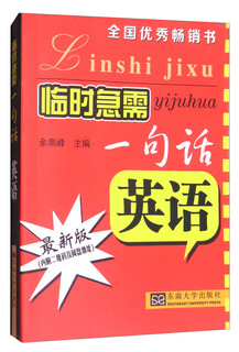 English (latest version)/urgent need for a sentence