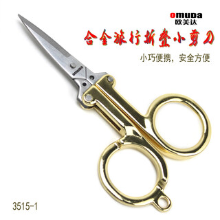 Omeda small travel scissors, alloy stainless steel folding scissors, fishing scissors, compact and portable for travel and home, 3515-1 gold