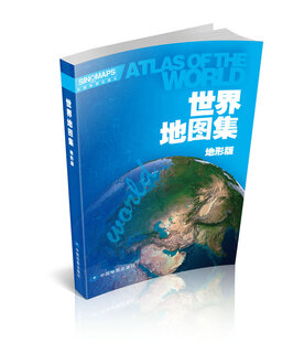 Topographic version, world atlas, hardcover comprehensive practical atlas, chinese and english, major city maps, continent maps, topography, water systems, transportation lines, etc. of more than 220 countries and regions